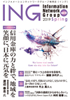ING Vol.18